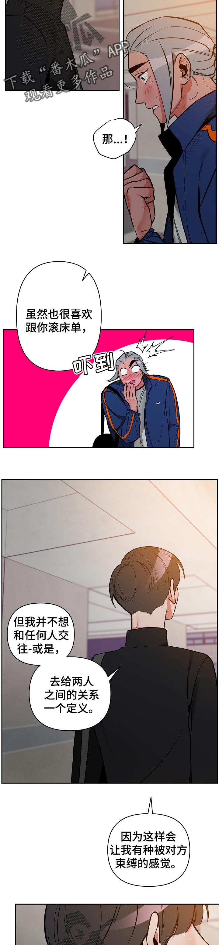 密友安医生漫画,第24章：理由3图