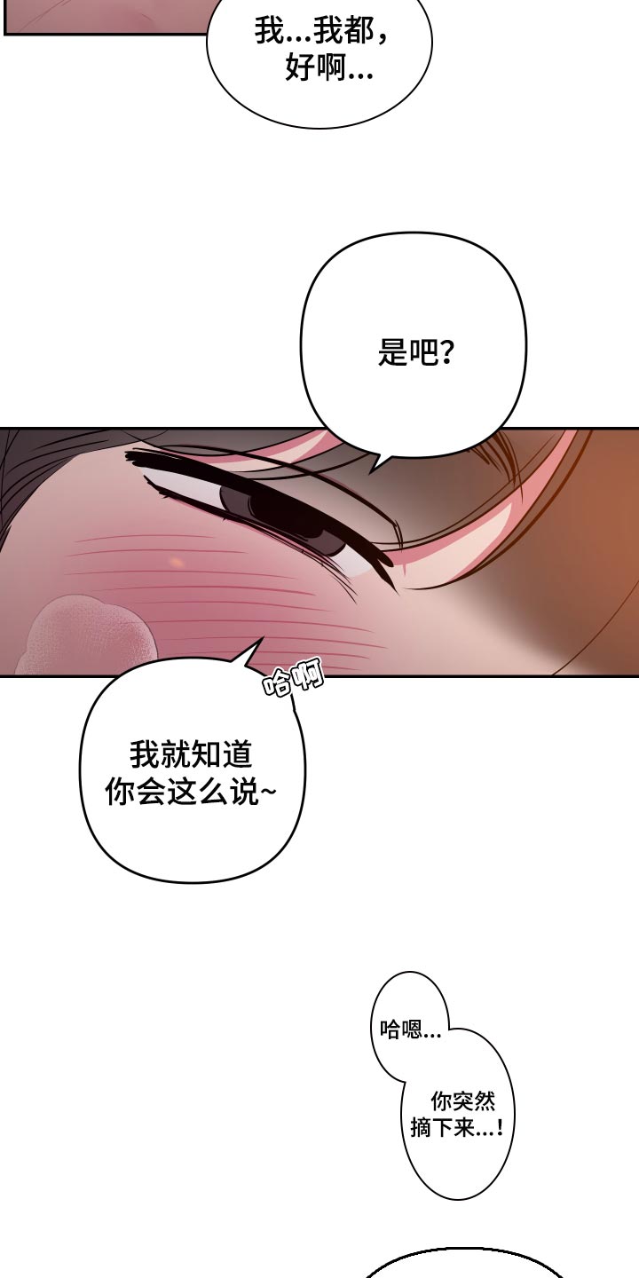 密友2漫画,第50章：【第二季】未接电话2图