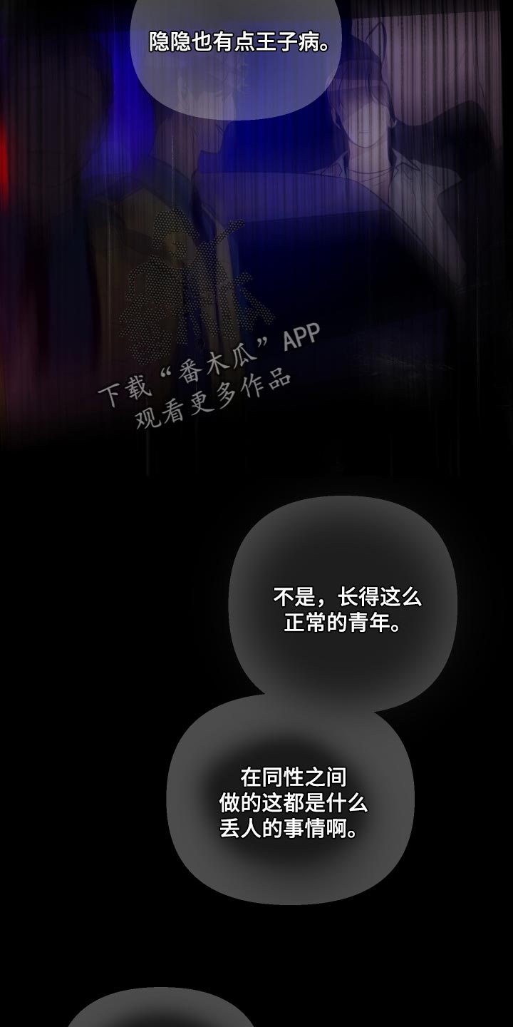 密友安医生漫画,第80章：【第二季】再玩会5图