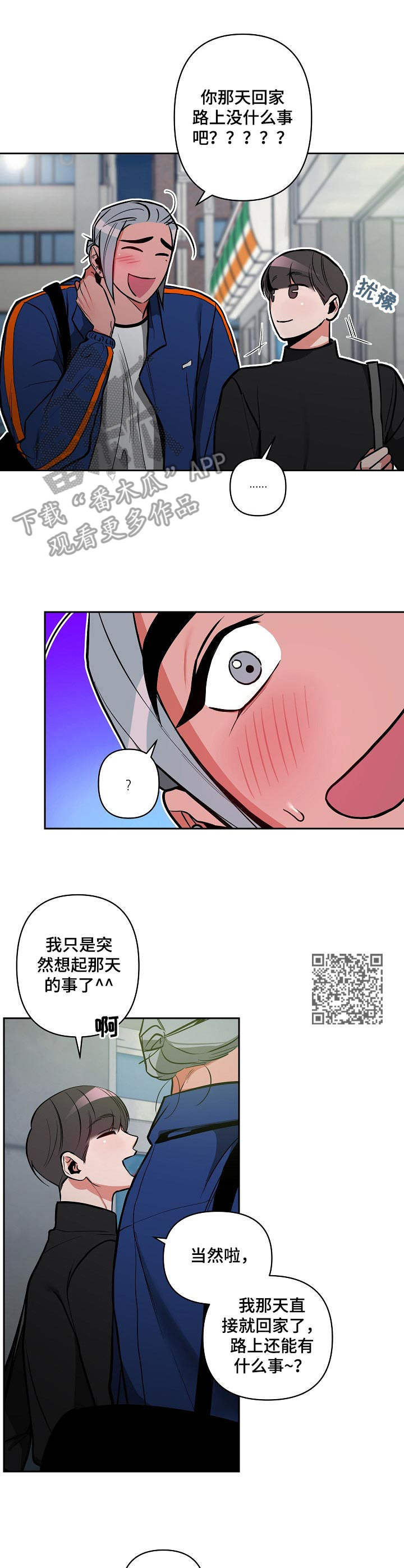 密友安医生漫画,第23章：表白2图
