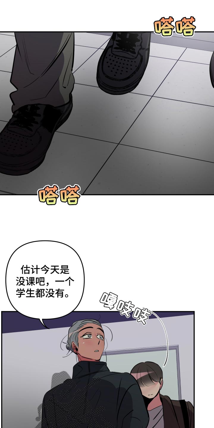 密友值漫画,第55章：【第二季】尝试1图