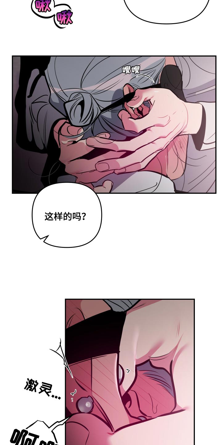 密友2漫画,第70章：【第二季】不会再让你痛了1图