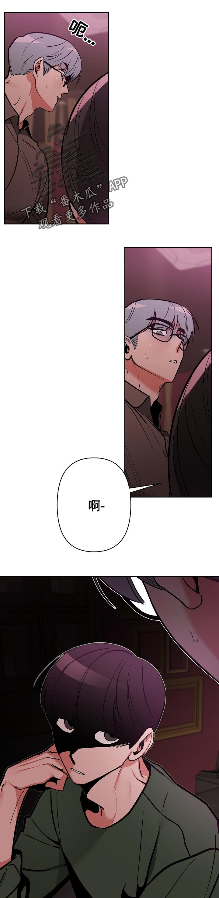 密友安医生漫画,第31章：胡作非为1图