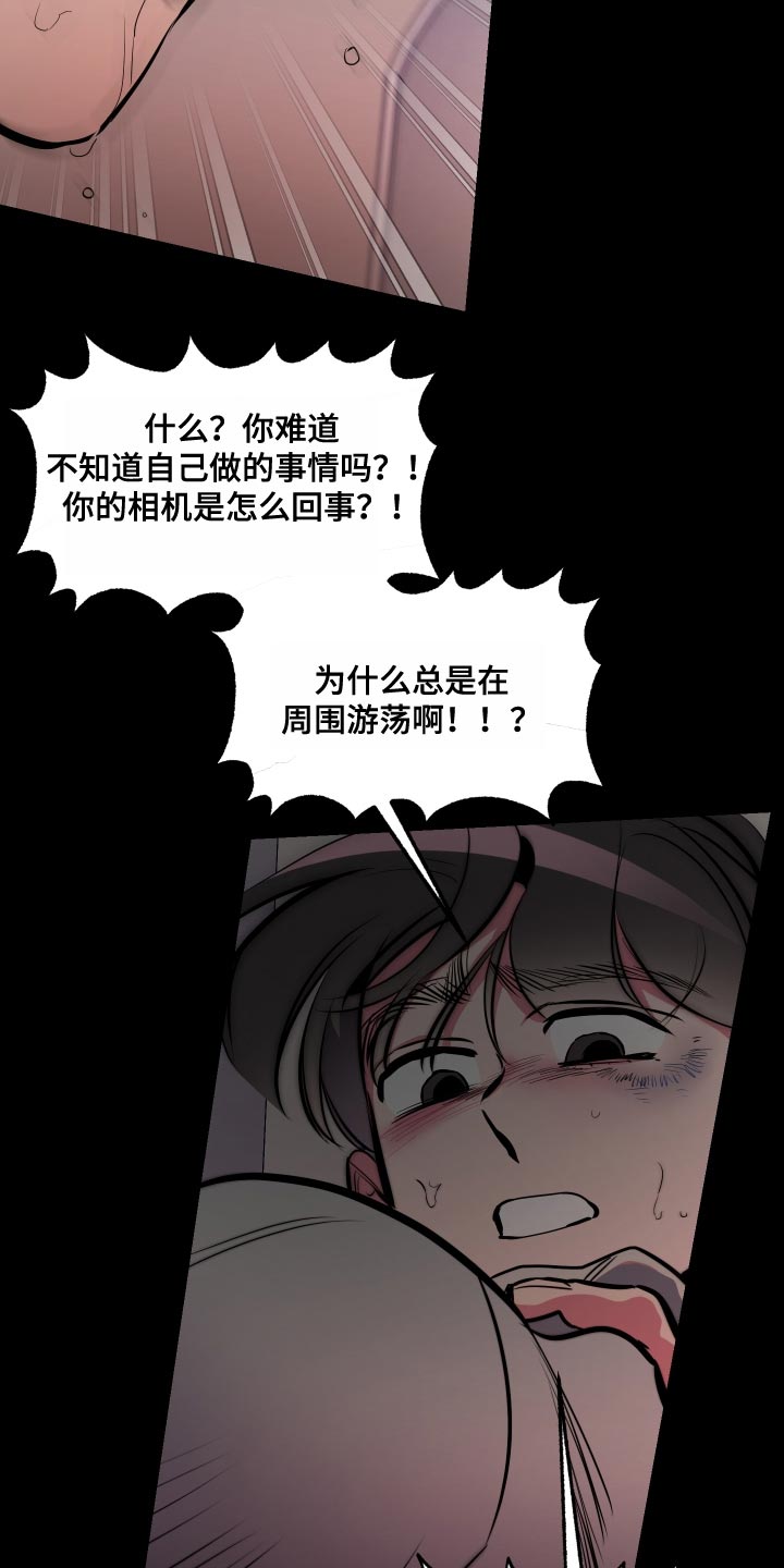 密友安医生漫画,第80章：【第二季】再玩会5图