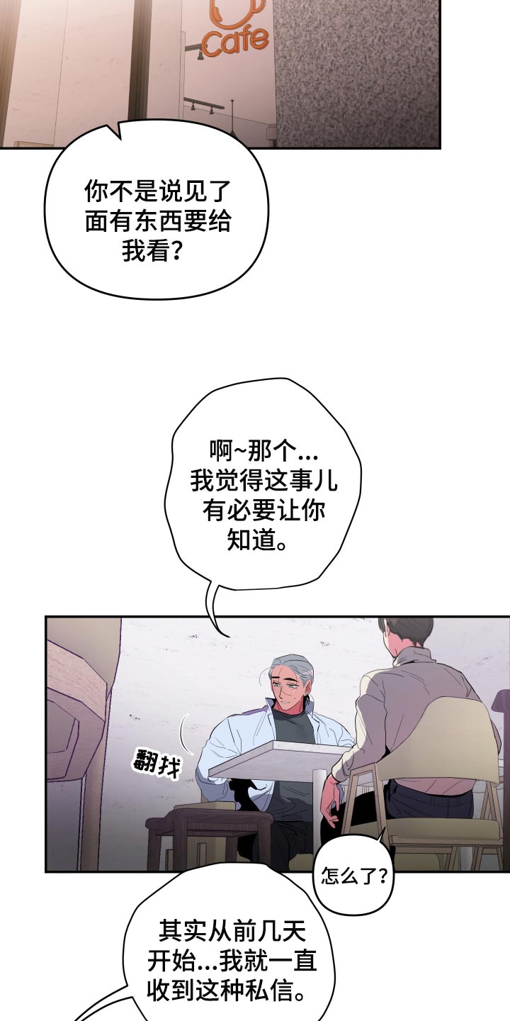 密友泰剧在线免费观看漫画,第58章：【第二季】道歉4图