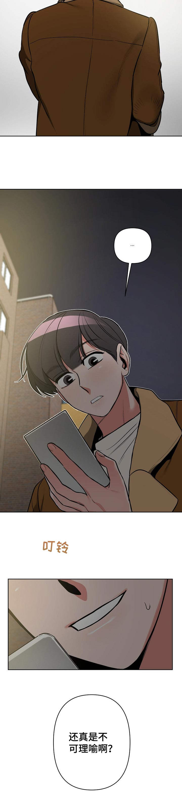 密友安医生漫画,第20章：再试一次3图