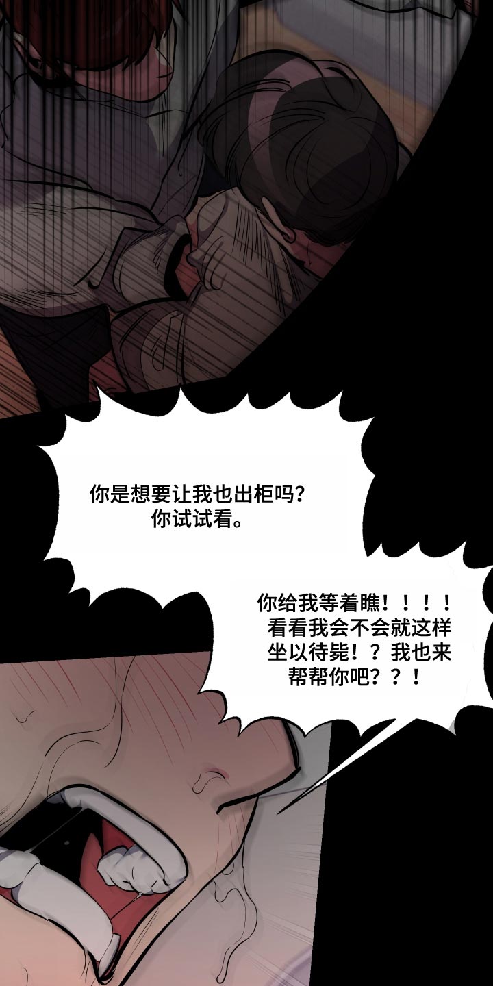 密友安医生漫画,第80章：【第二季】再玩会4图