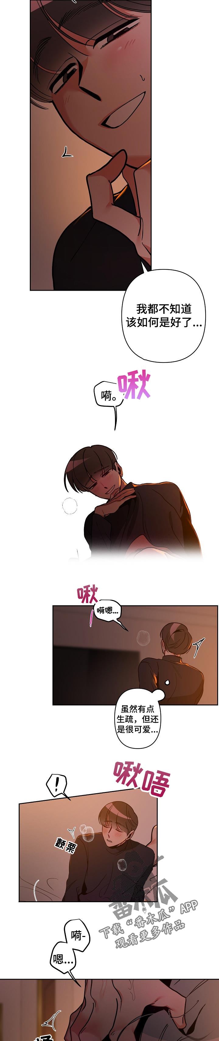 密友泰剧在线免费观看漫画,第38章：决定1图