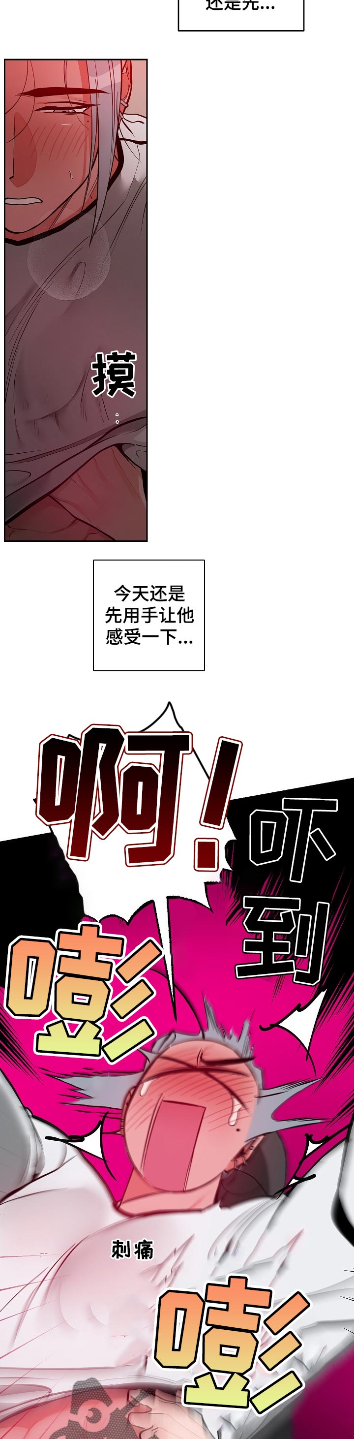 密友安医生漫画,第25章：爱好3图