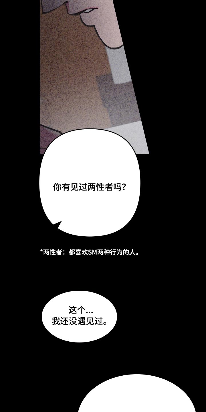 密友值漫画,第79章：【第二季】暂时不要见面了1图