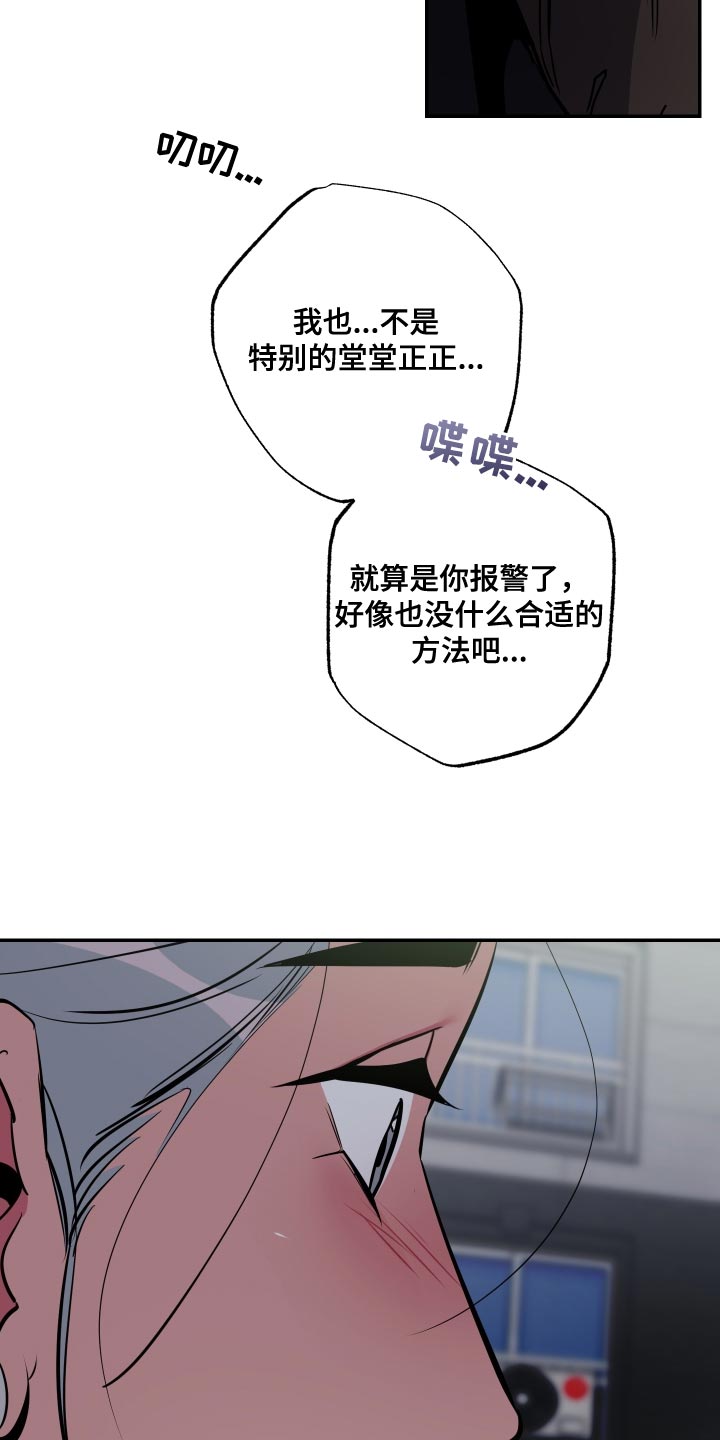 密友安医生漫画,第76章：【第二季】还是不要说了4图
