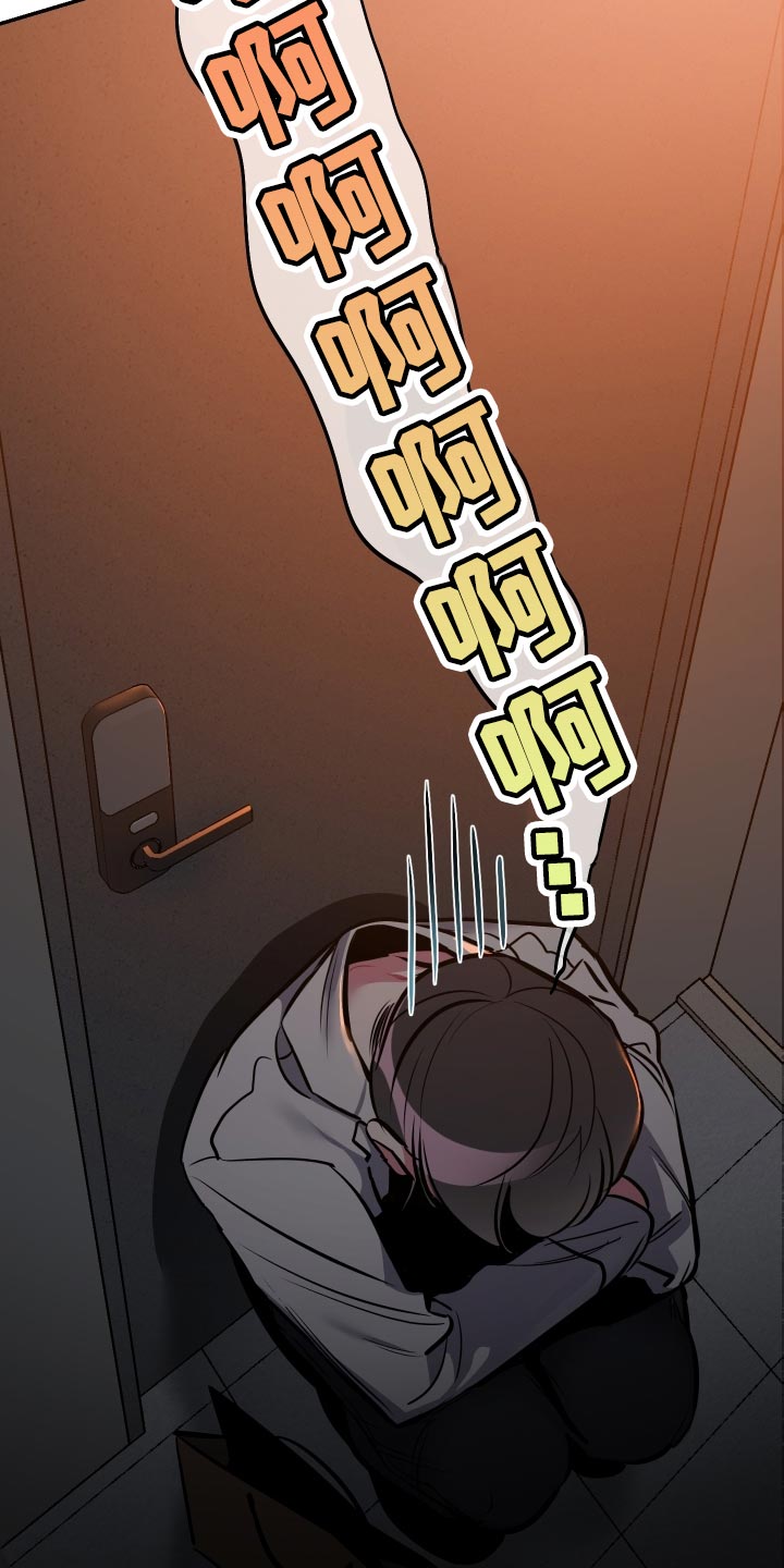 密友第一集漫画,第73章：【第二季】越界了2图