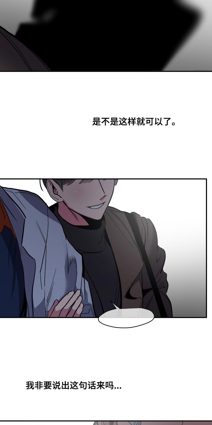 密友安医生漫画,第76章：【第二季】还是不要说了4图