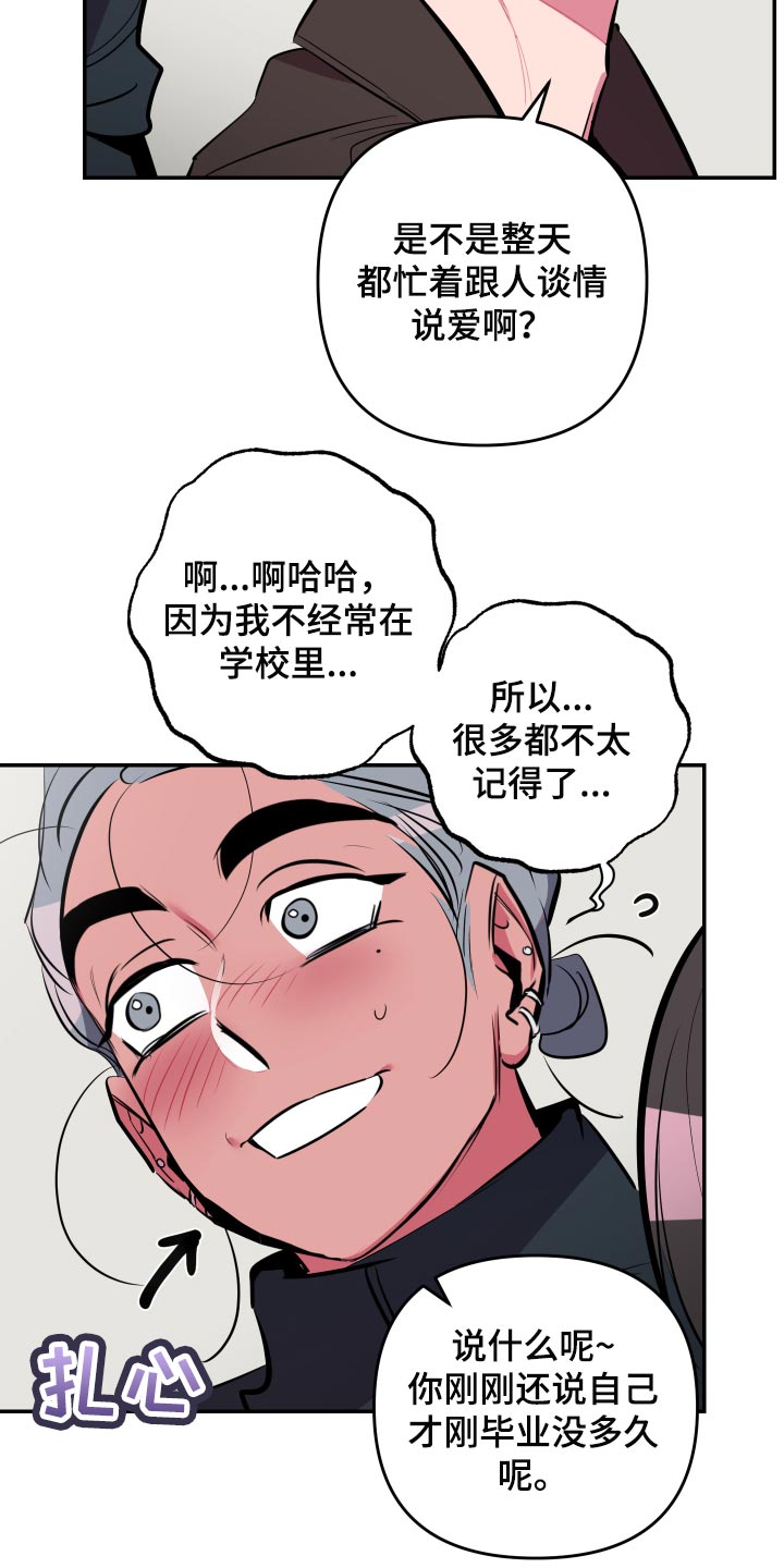 密友称齐达内或愿意接手拜仁漫画,第54章：【第二季】教室1图