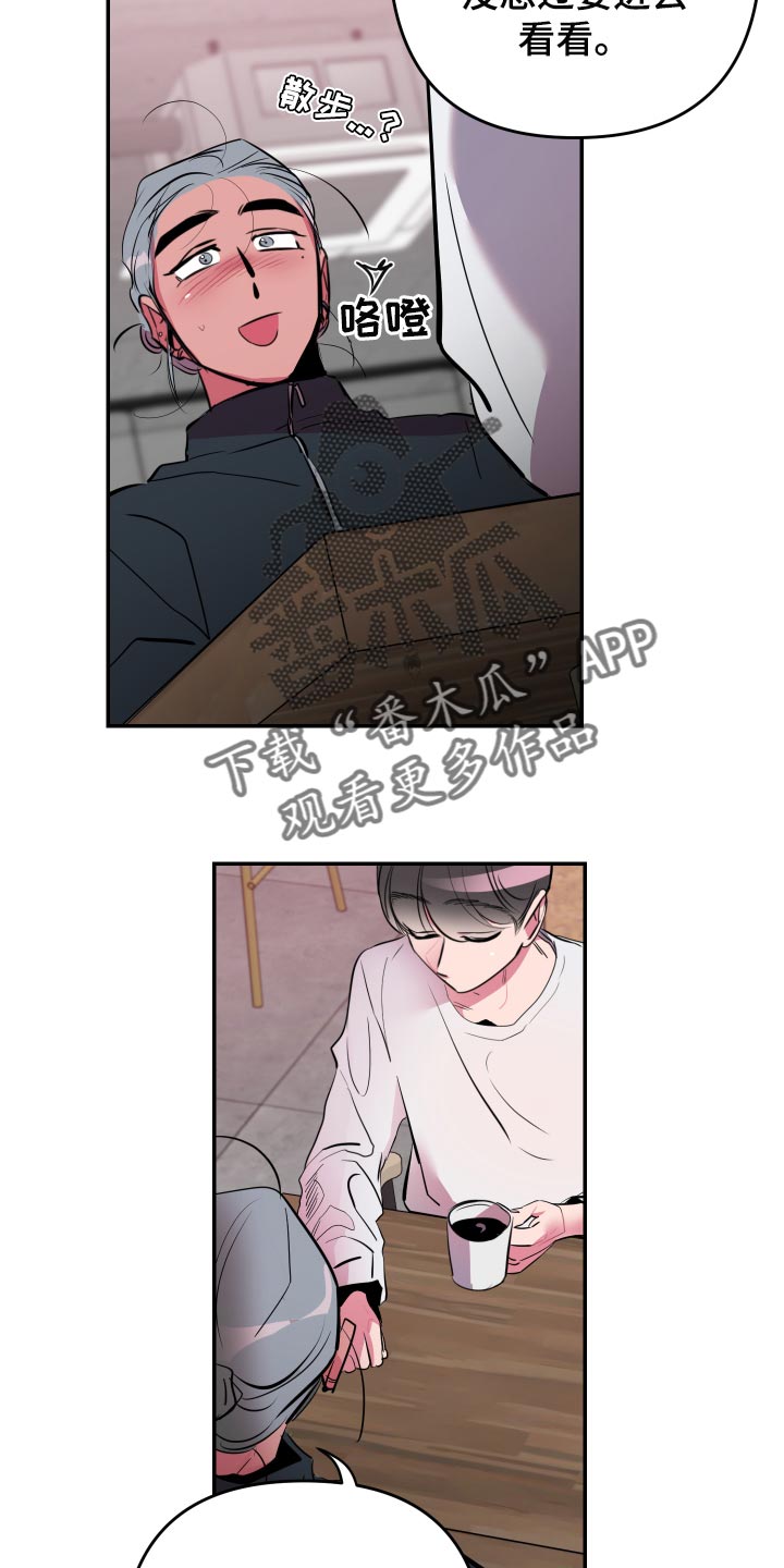 密友视频漫画,第53章：【第二季】散散步4图