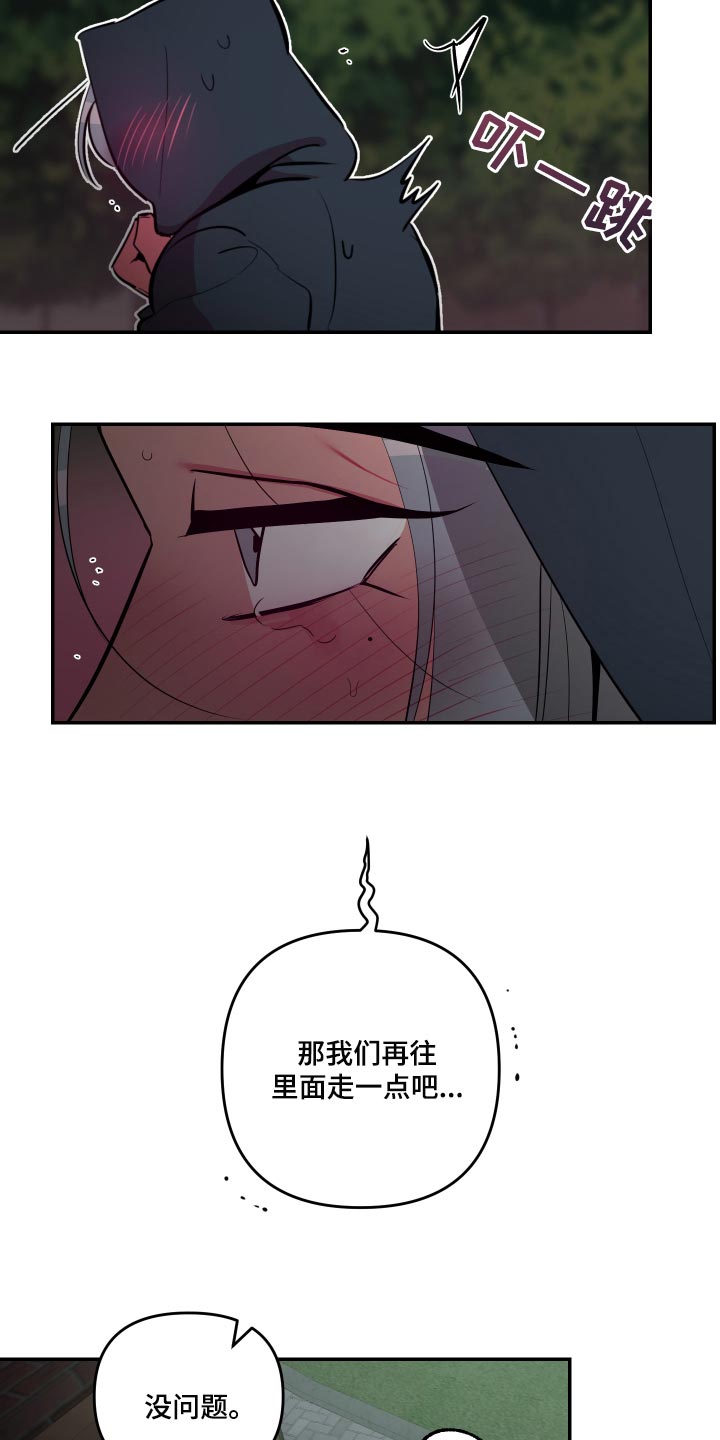 密友安医生漫画,第46章：【第二季】截然不同的感觉5图