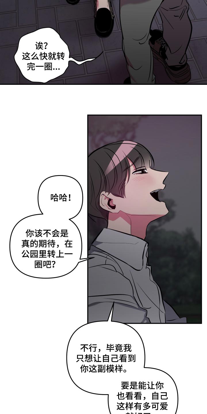 密友安医生漫画,第47章：【第二季】表扬3图