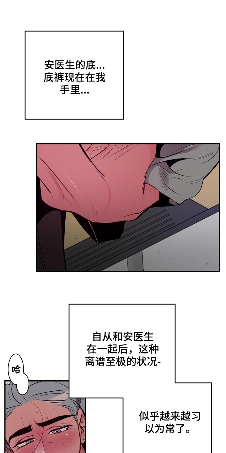 密友怎么解除漫画,第55章：【第二季】尝试1图