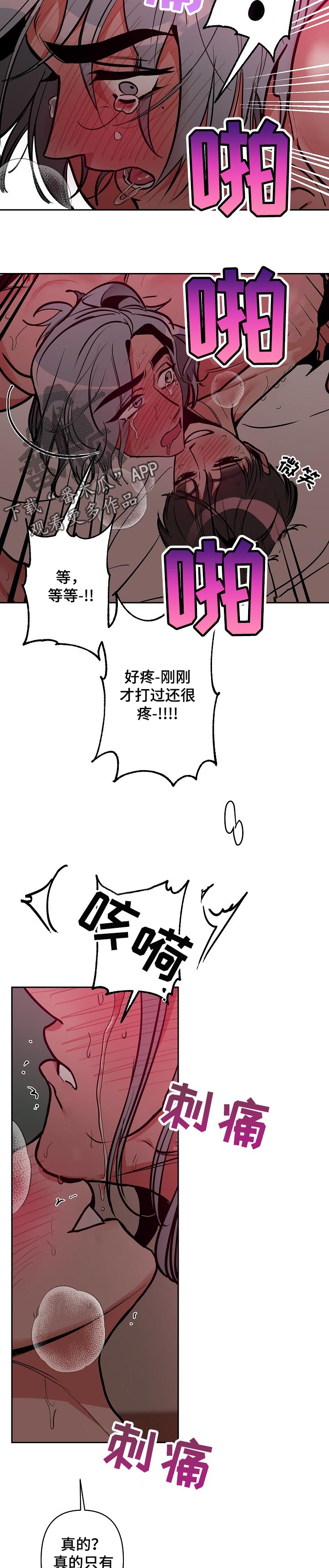 密友安医生漫画,第27章：合拍2图