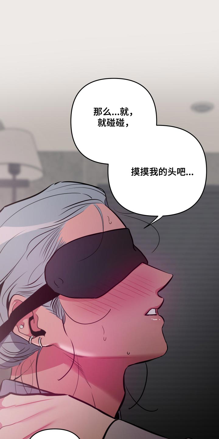 密友聊天漫画,第70章：【第二季】不会再让你痛了1图