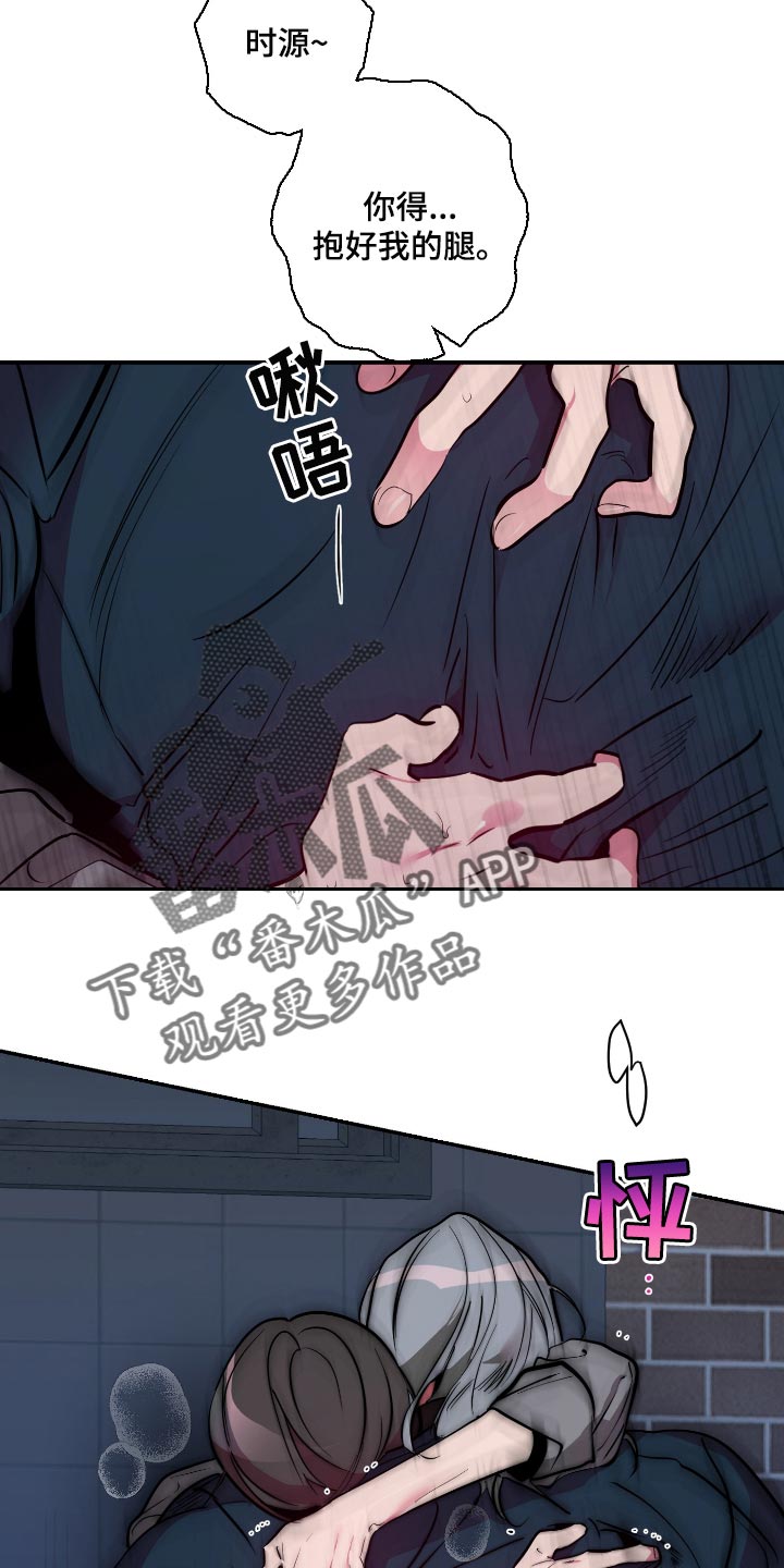 密友安医生漫画,第48章：【第二季】抱着我3图