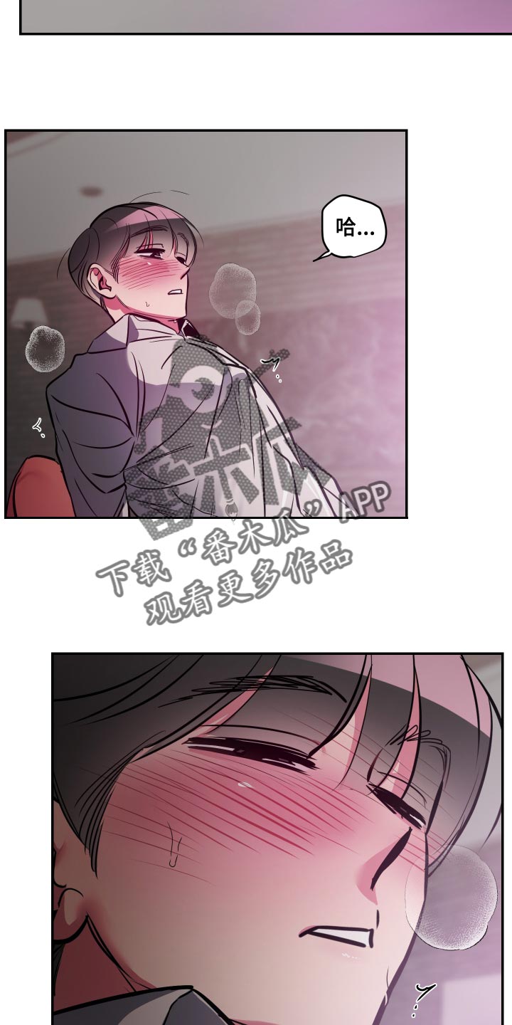 密友功能在哪里漫画,第70章：【第二季】不会再让你痛了4图