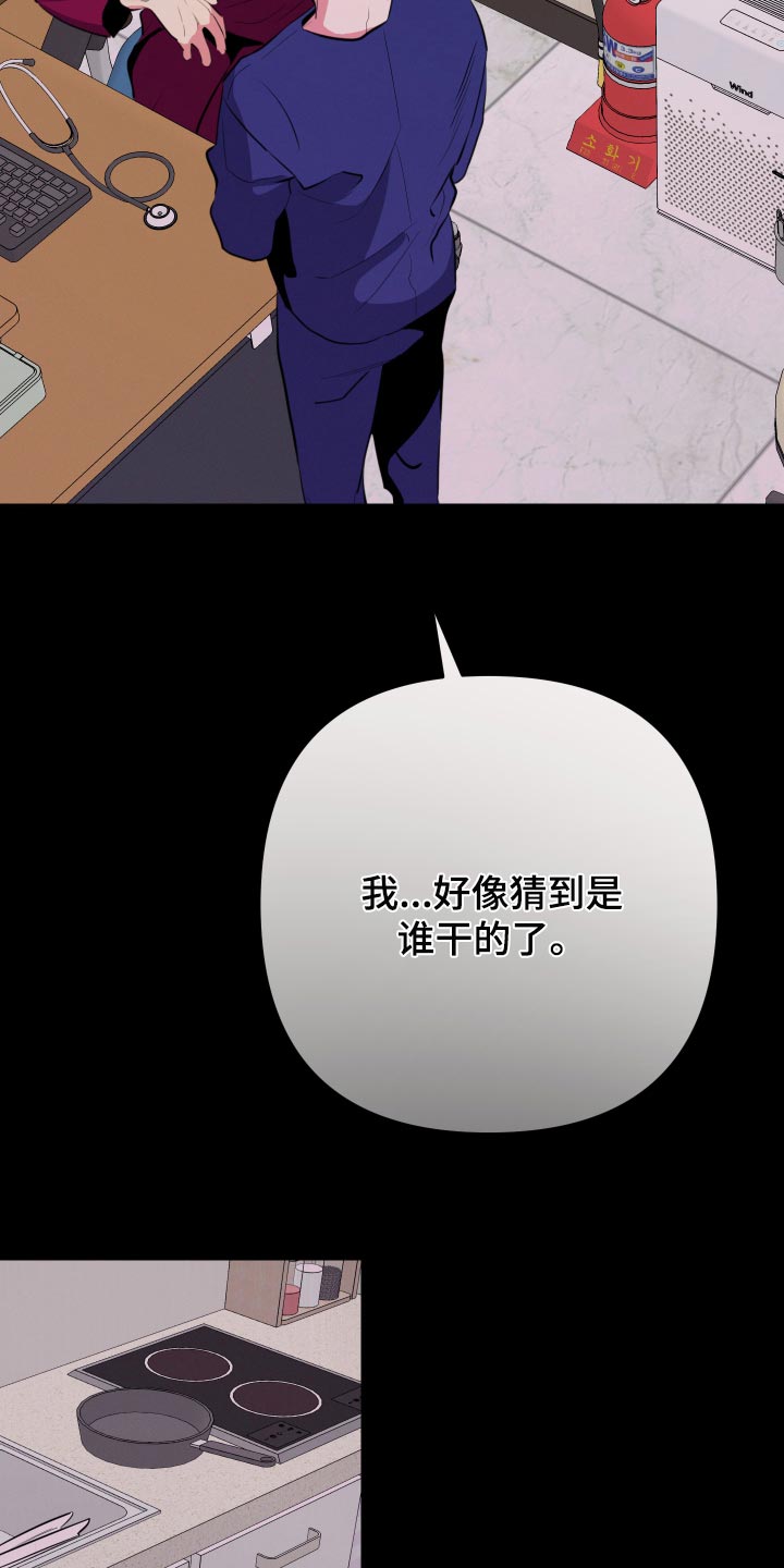 密友泰剧在线免费观看漫画,第57章：【第二季】压力好大1图