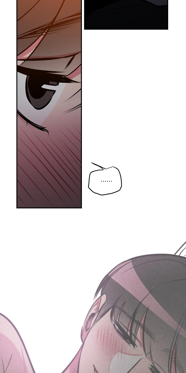 密友第一集漫画,第73章：【第二季】越界了1图