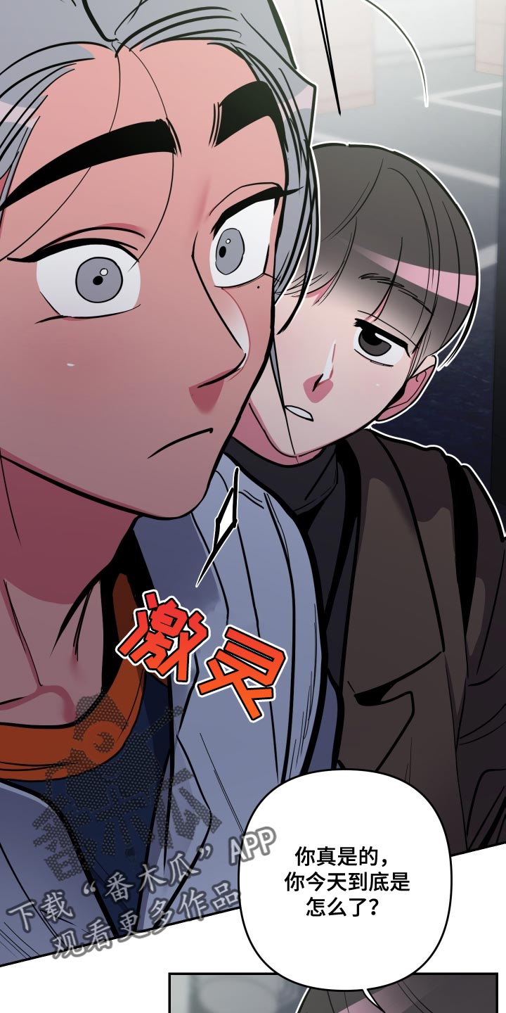 密友2漫画,第75章：【第二季】约定的人4图