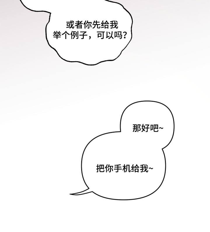 密友泰剧在线免费观看漫画,第63章：【第二季】条件3图