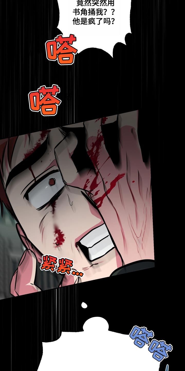 密友视频漫画,第80章：【第二季】再玩会5图