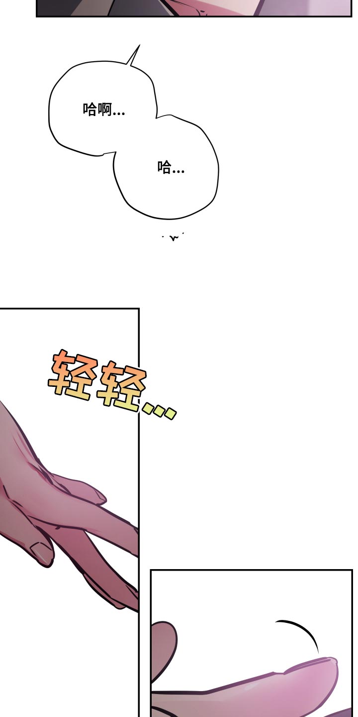 密友功能在哪里漫画,第70章：【第二季】不会再让你痛了5图