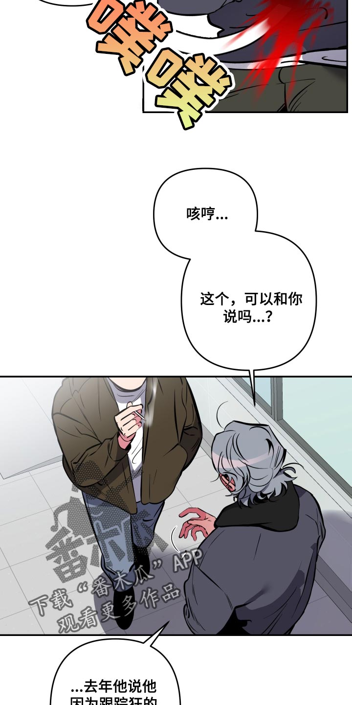 密友在线观看完整版漫画,第66章：【第二季】谈恋爱的脸3图