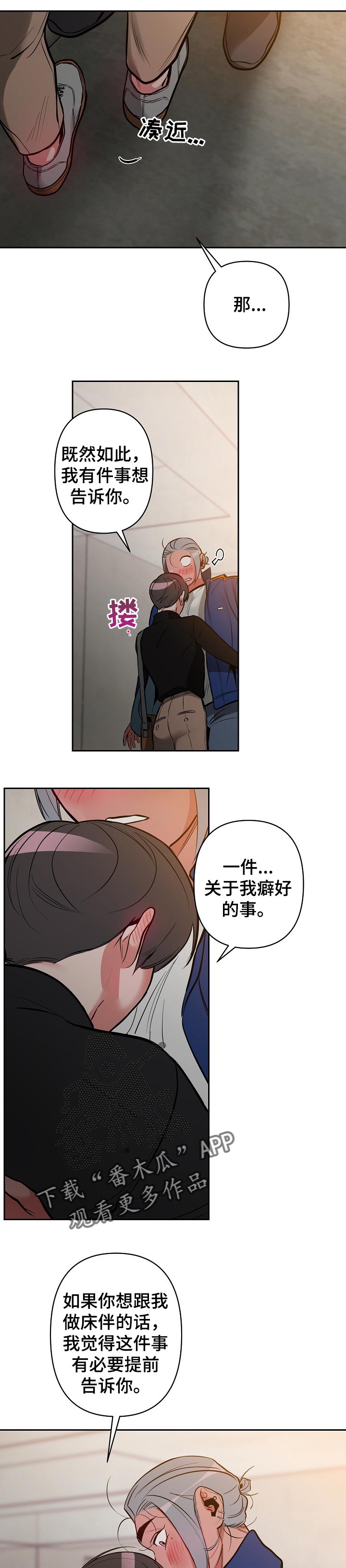 密友安医生漫画,第25章：爱好3图
