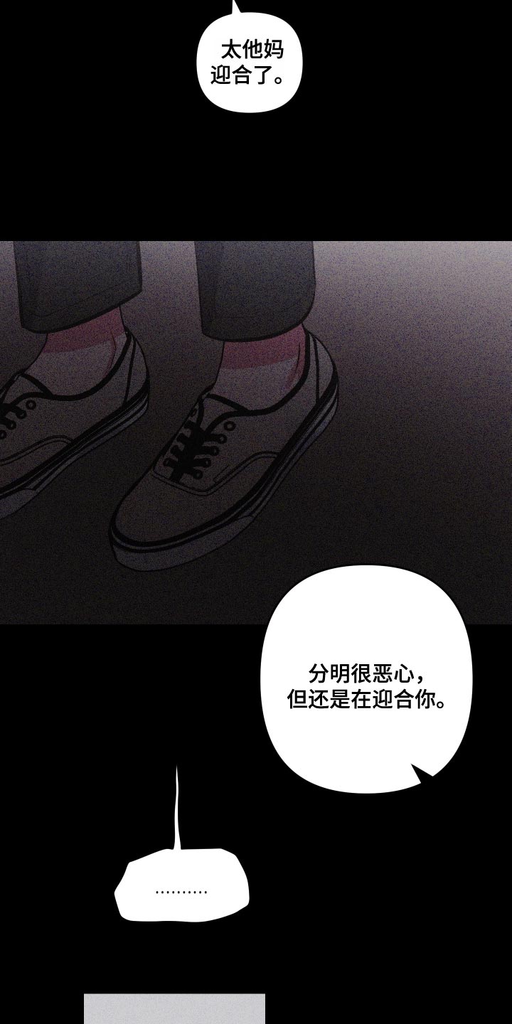 密友安医生漫画,第79章：【第二季】暂时不要见面了5图