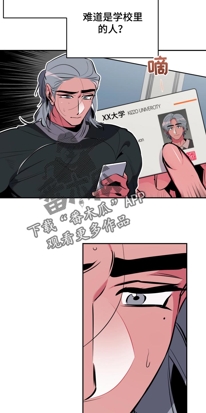 密友功能在哪里漫画,第56章：【第二季】拍照1图