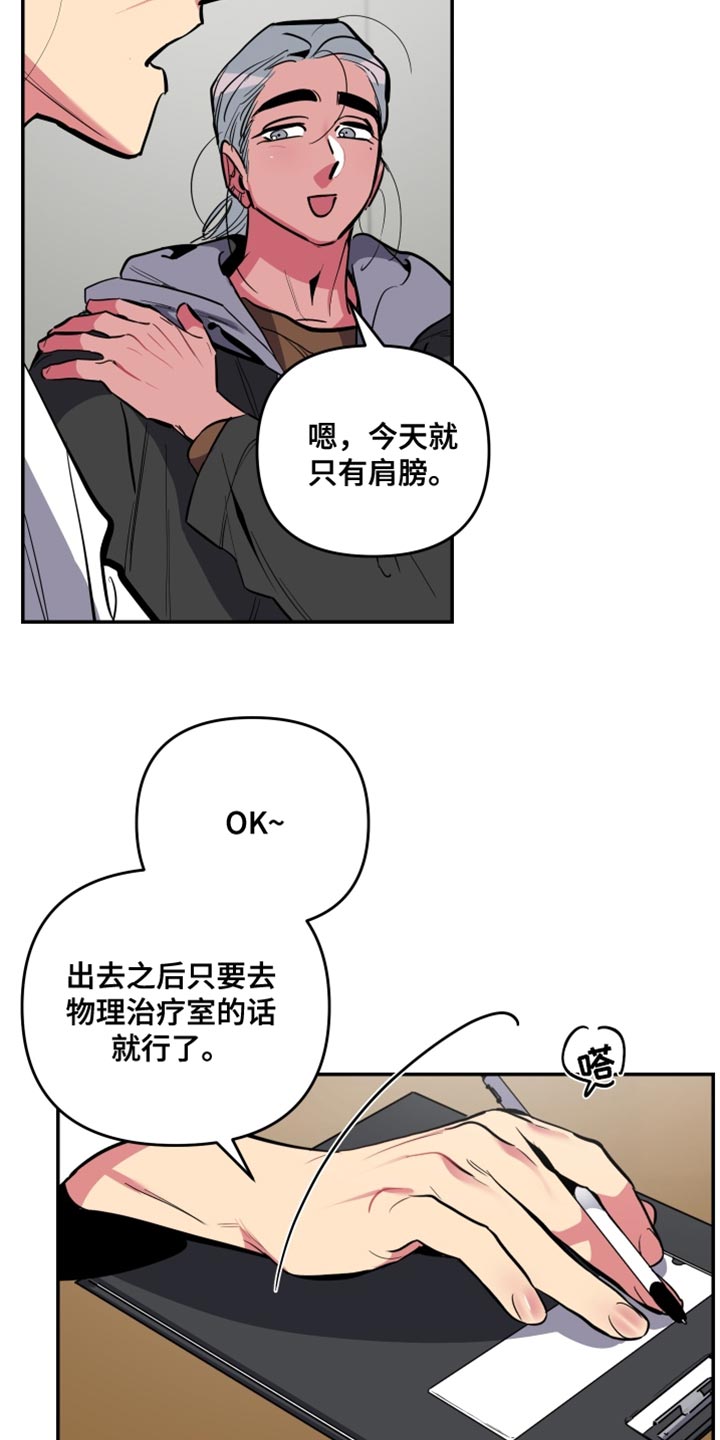 密友功能在哪里漫画,第77章：【第二季】放弃1图