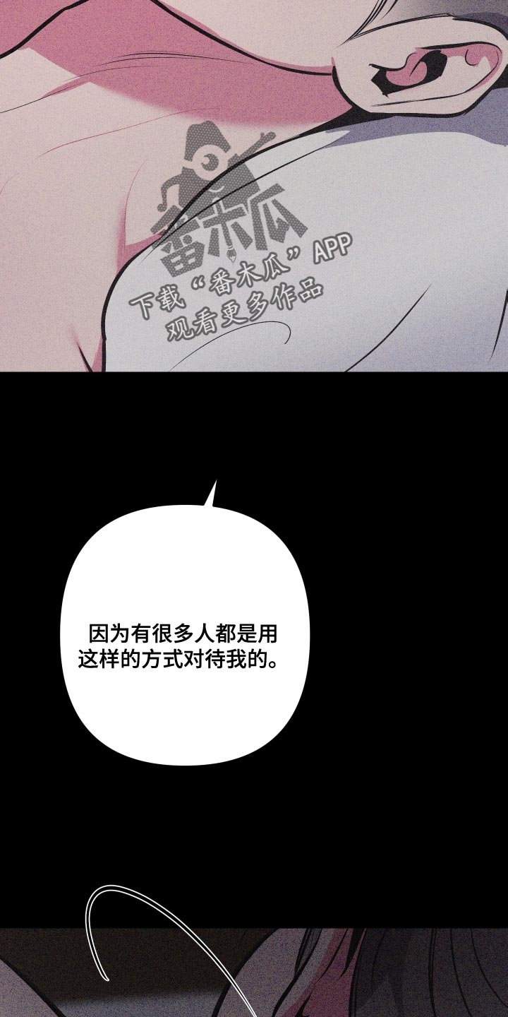 密友安医生漫画,第79章：【第二季】暂时不要见面了2图