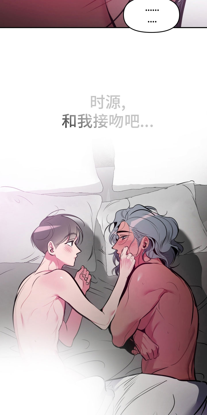 密友功能在哪里漫画,第71章：【第二季】实在太喜欢4图