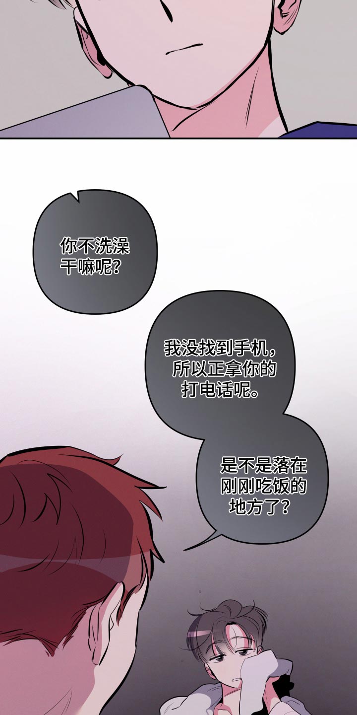 密友泰剧在线免费观看漫画,第57章：【第二季】压力好大3图