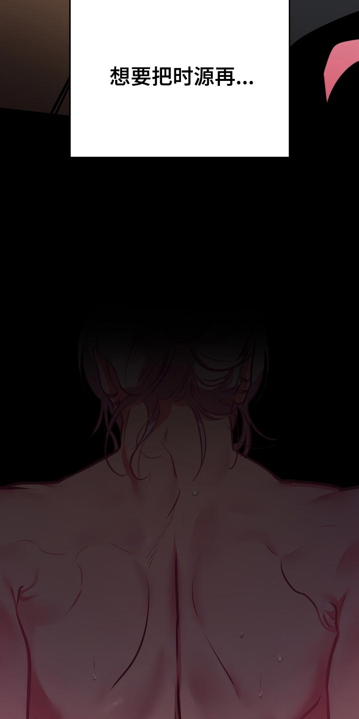 密友安医生漫画,第74章：【第二季】限度4图