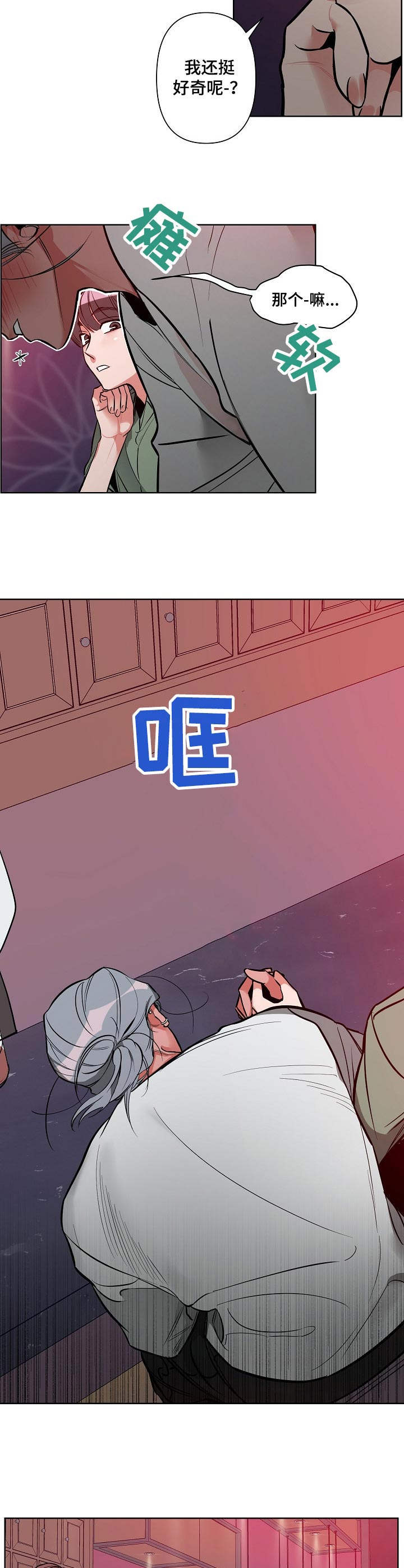 密友安医生漫画,第7章：心急3图