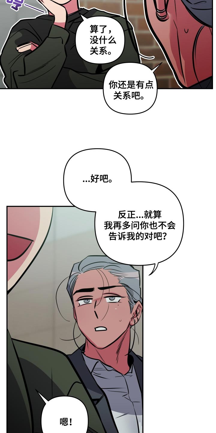 密友安医生漫画,第74章：【第二季】限度3图