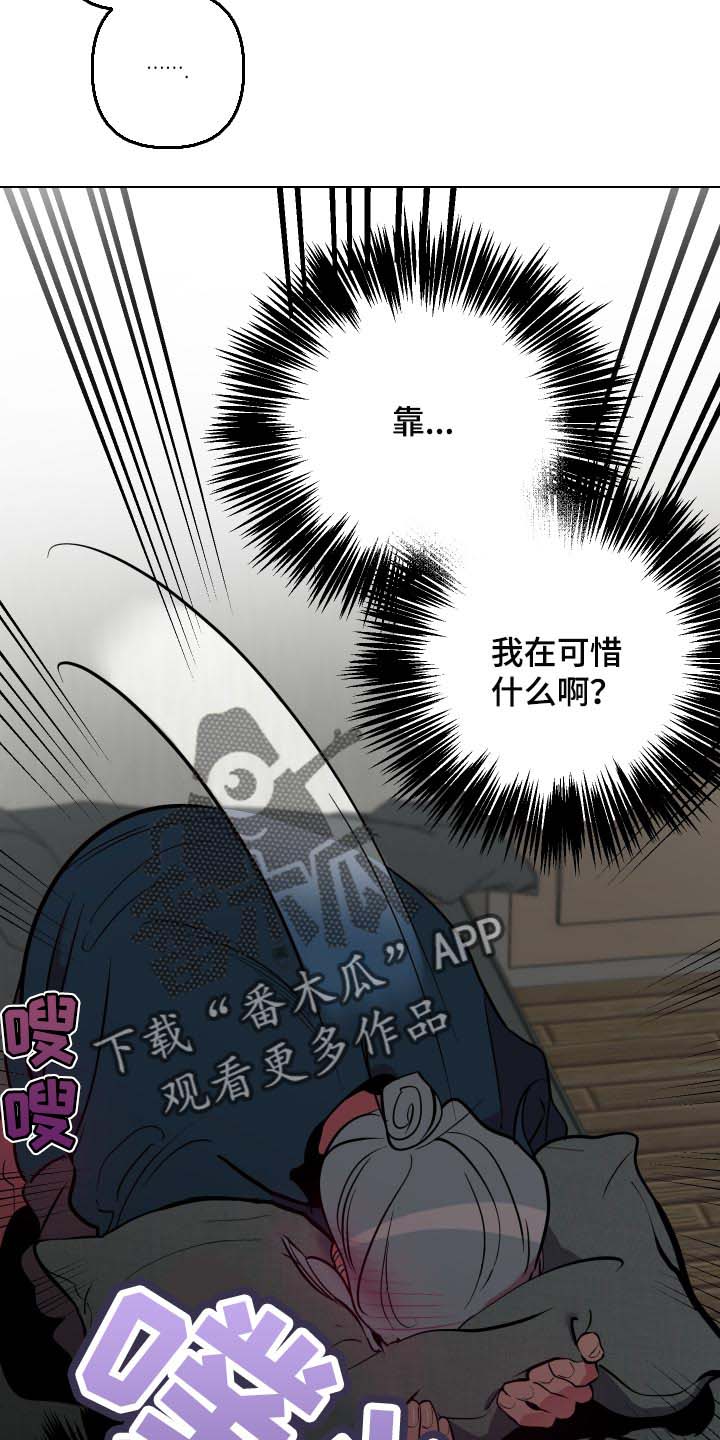 密友安医生漫画,第45章：【第二季】我怎么可能拒绝得了2图