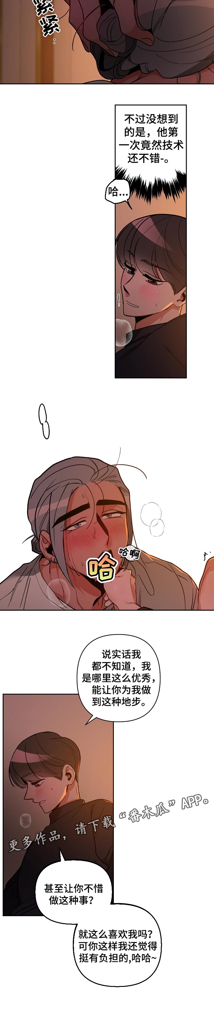 密友泰剧在线免费观看漫画,第38章：决定2图