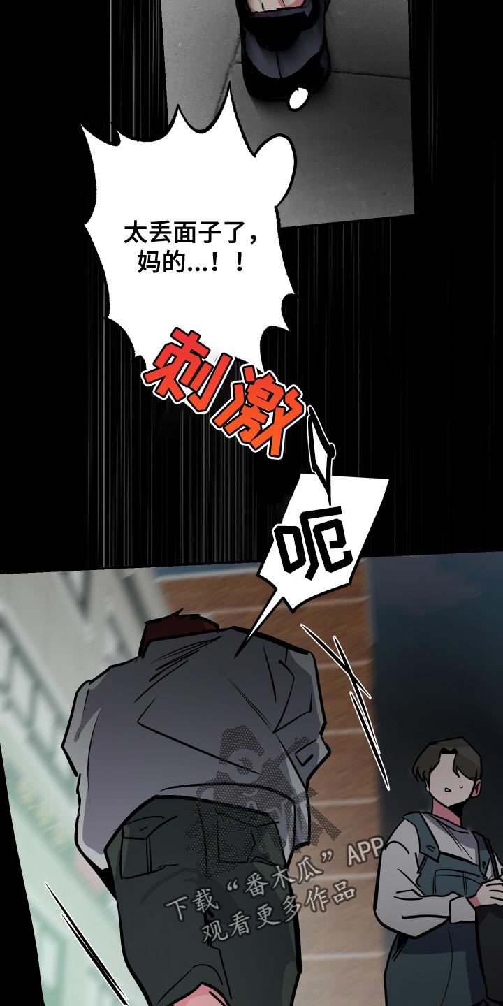 密友安医生漫画,第80章：【第二季】再玩会2图