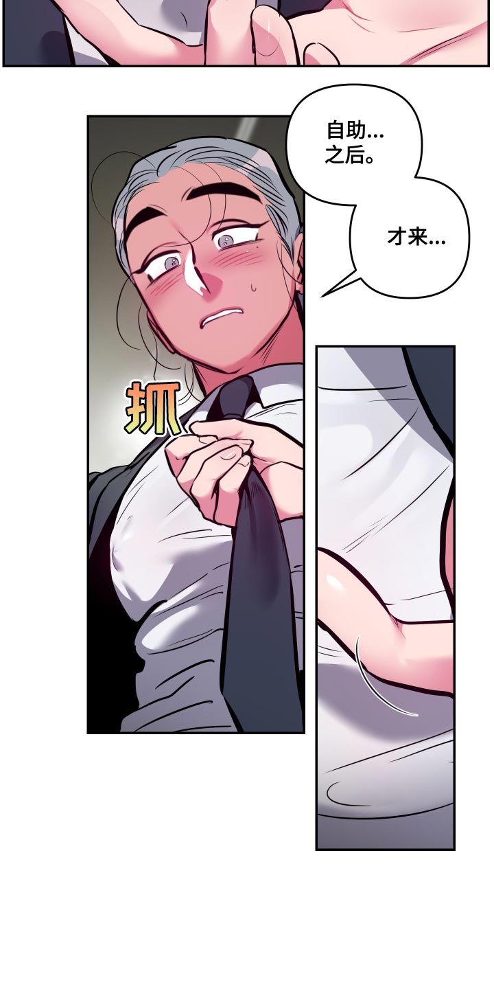 密友视频漫画,第68章：【第二季】换个地方吧1图