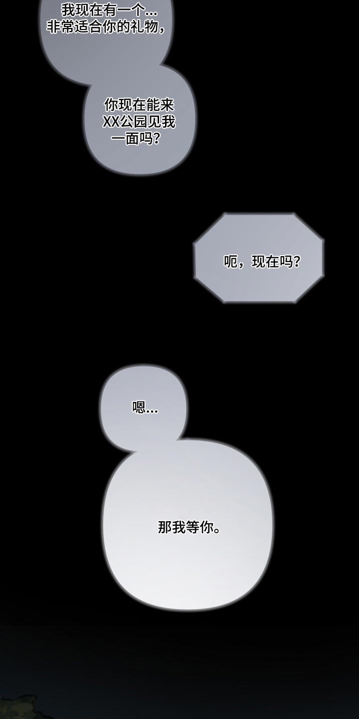 密友安医生漫画,第46章：【第二季】截然不同的感觉2图