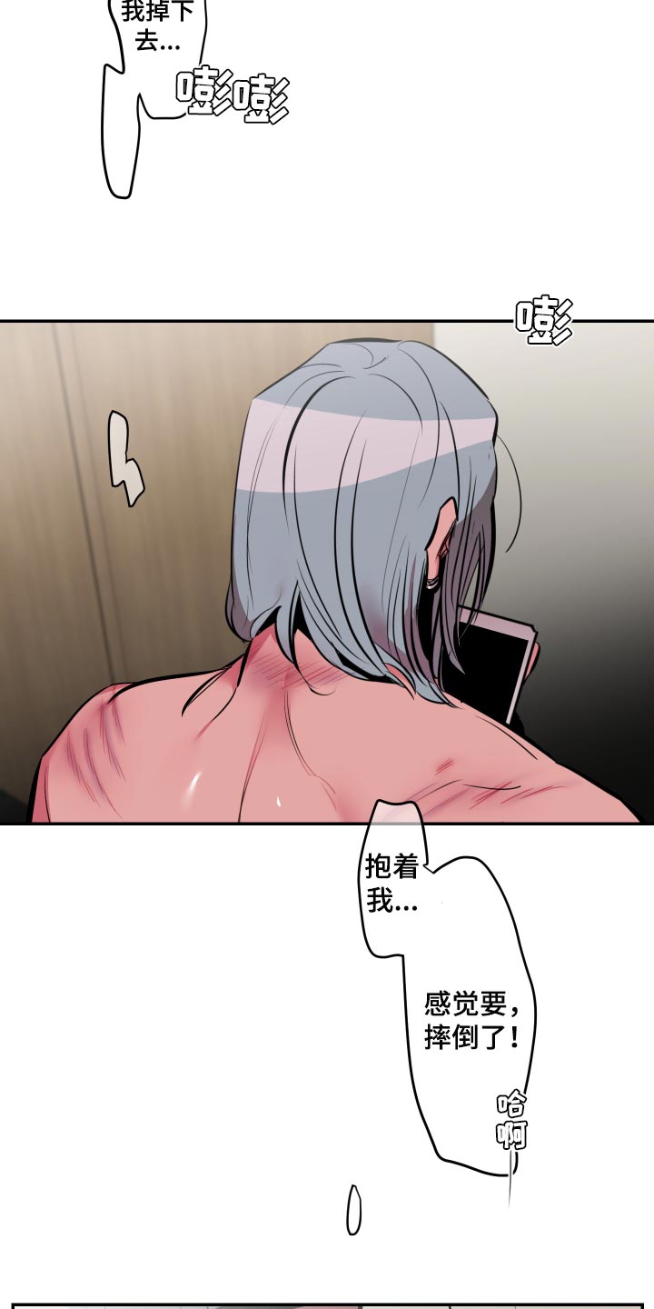 密友怎么解除漫画,第52章：【第二季】偷拍4图