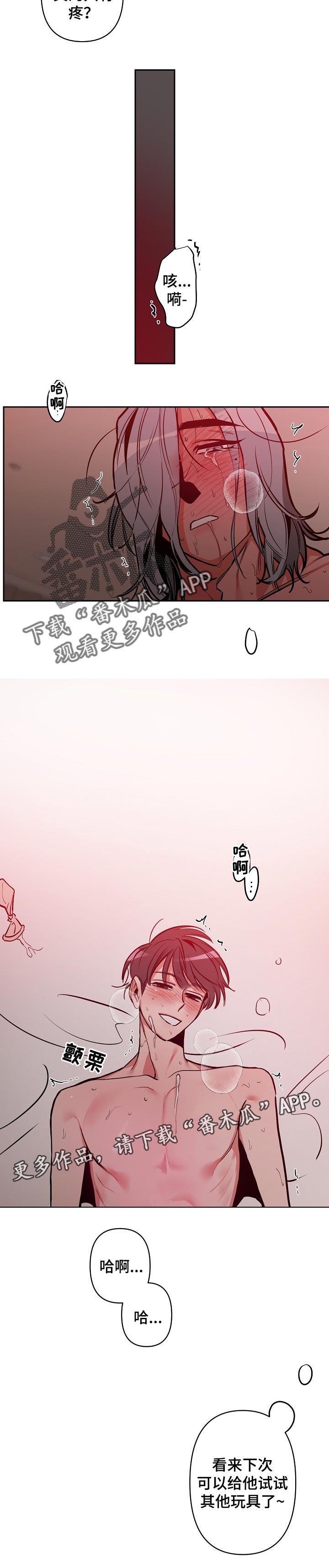 密友安医生漫画,第27章：合拍3图